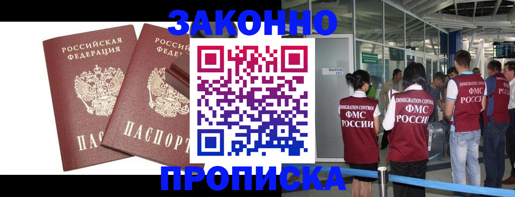 найти адрес прописки в Усолье-Сибирском