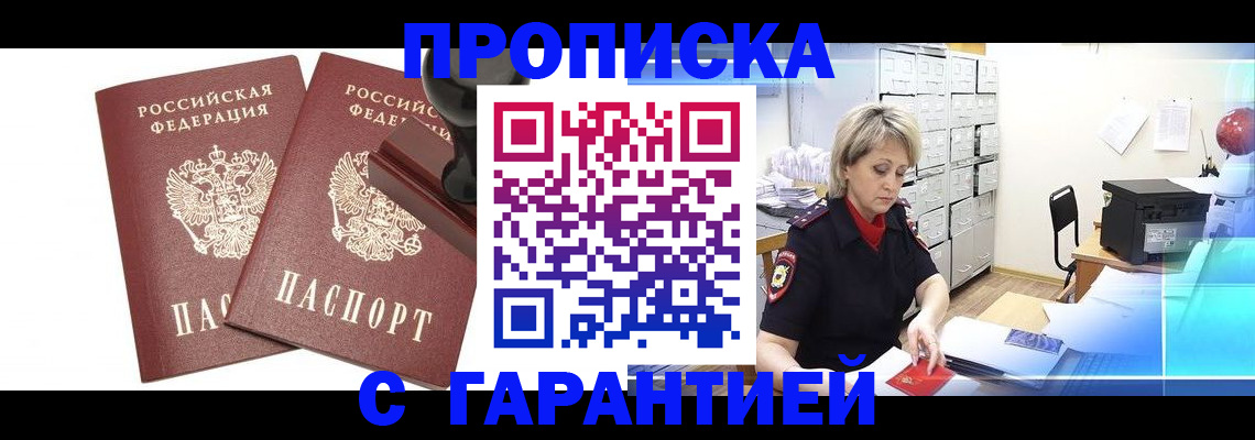 временная регистрация адрес в Усолье-Сибирском