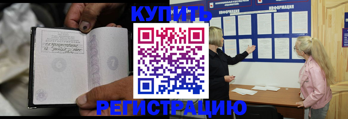 прописка поиск в Усолье-Сибирском