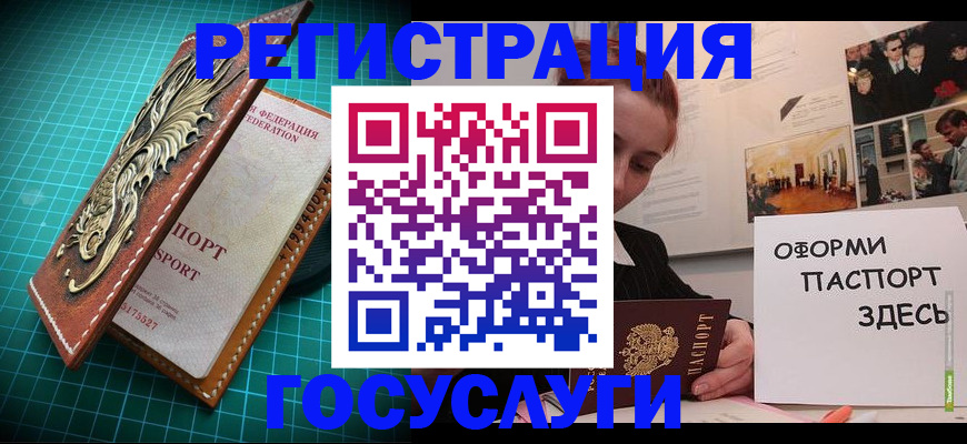 прописка в квартире в Усолье-Сибирском