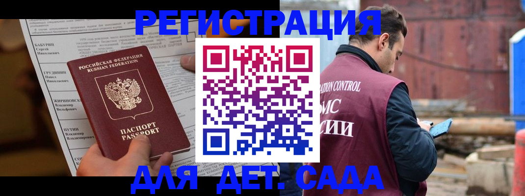 прописка иностранных граждан в Усолье-Сибирском