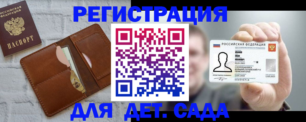 прописка для школы в Усолье-Сибирском